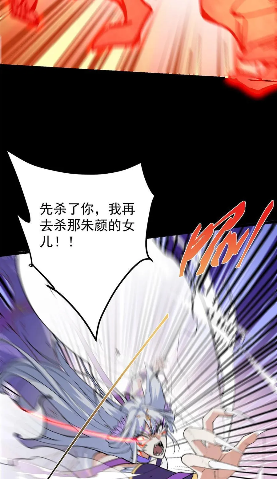415 一切爱恨交织之中 第27页