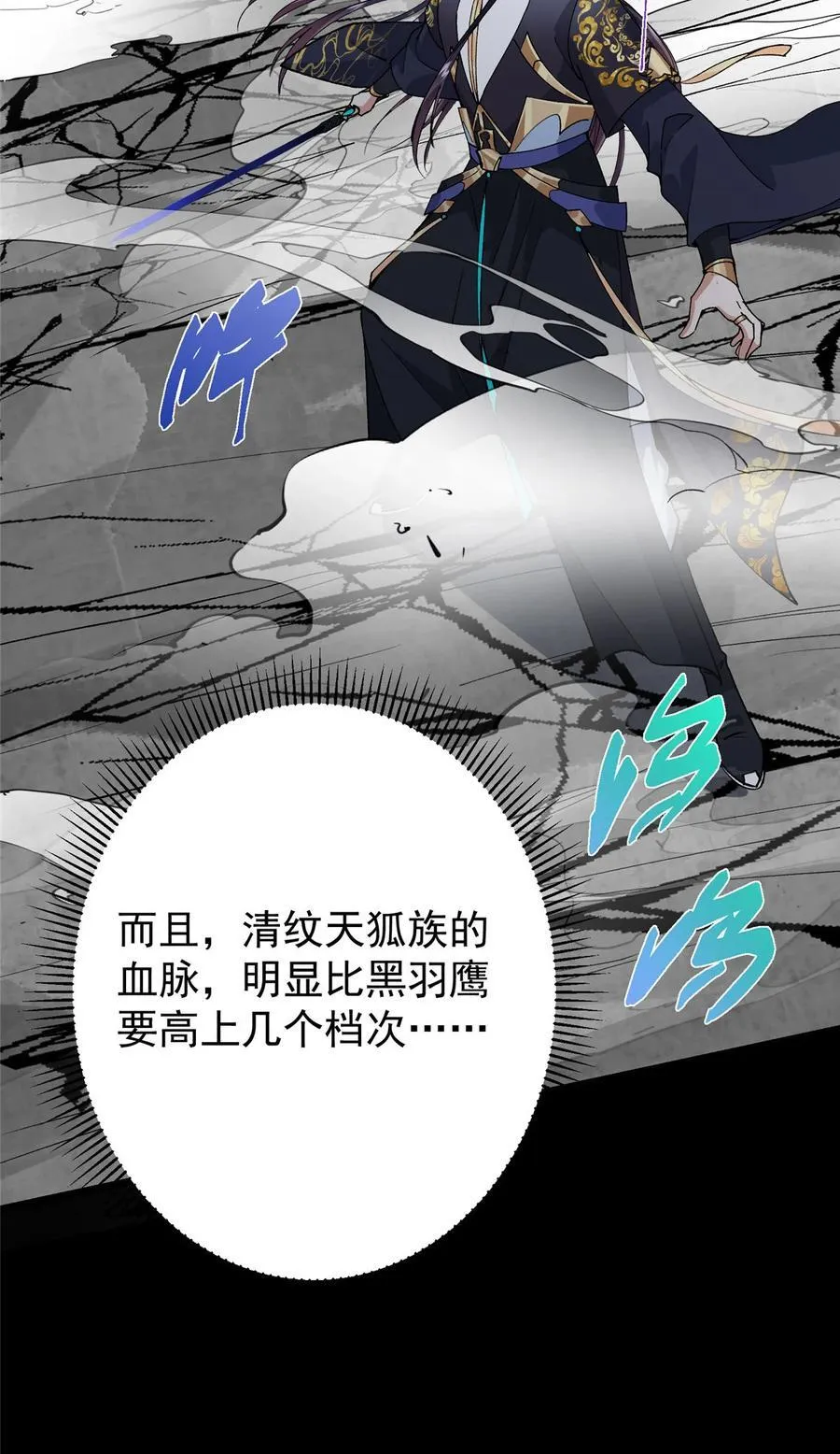 415 一切爱恨交织之中 第33页