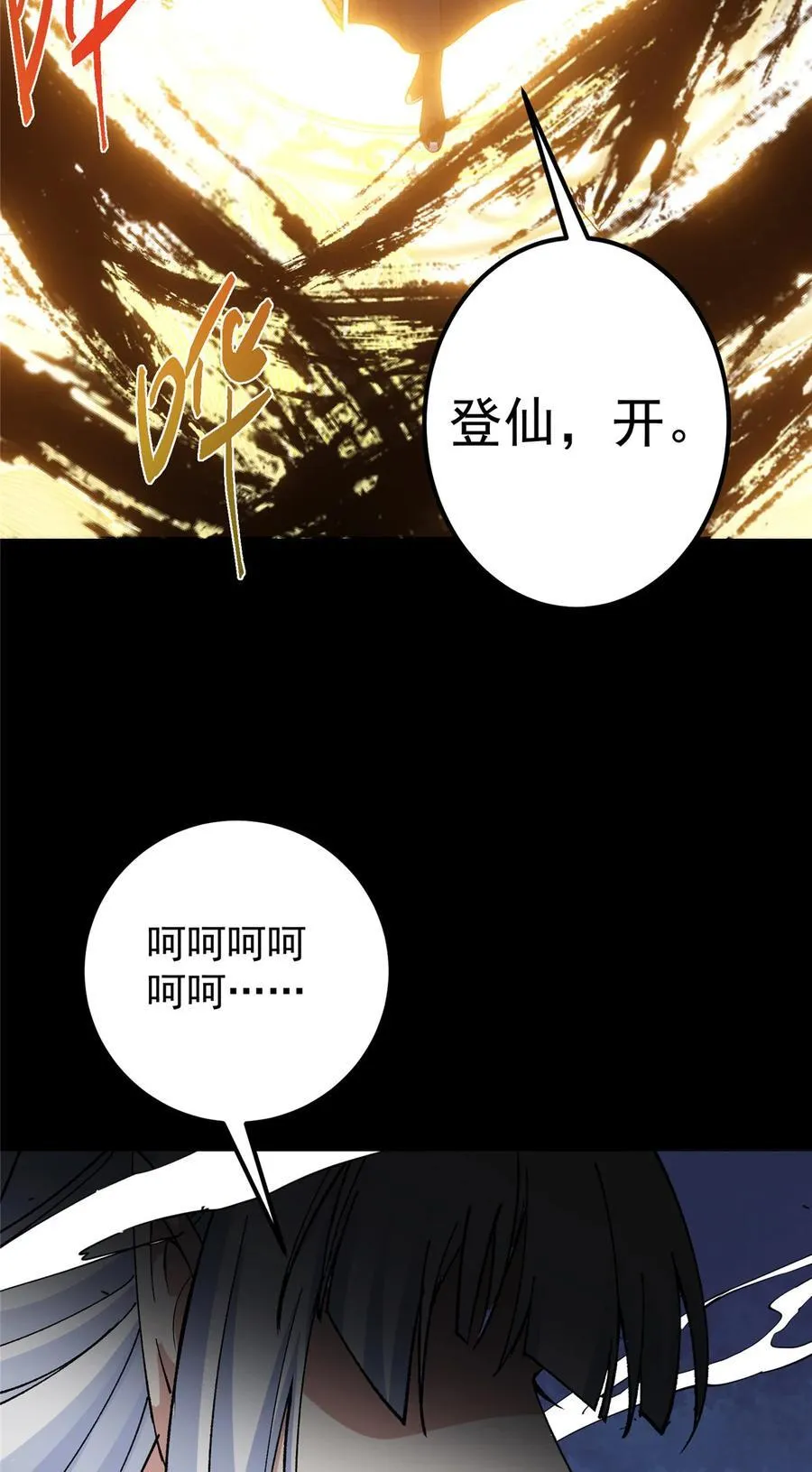 415 一切爱恨交织之中 第35页