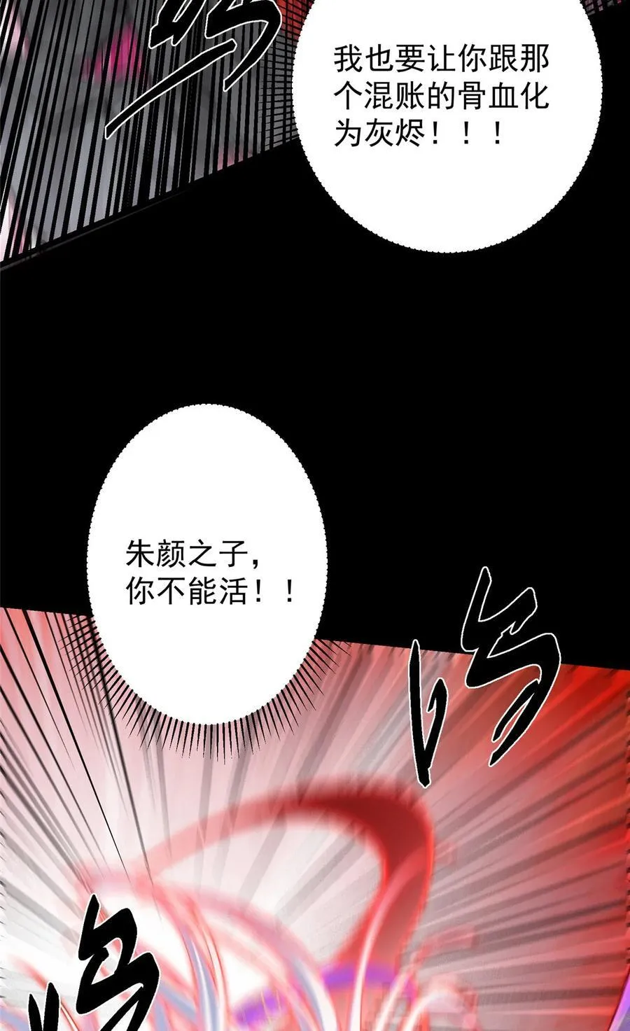 415 一切爱恨交织之中 第56页