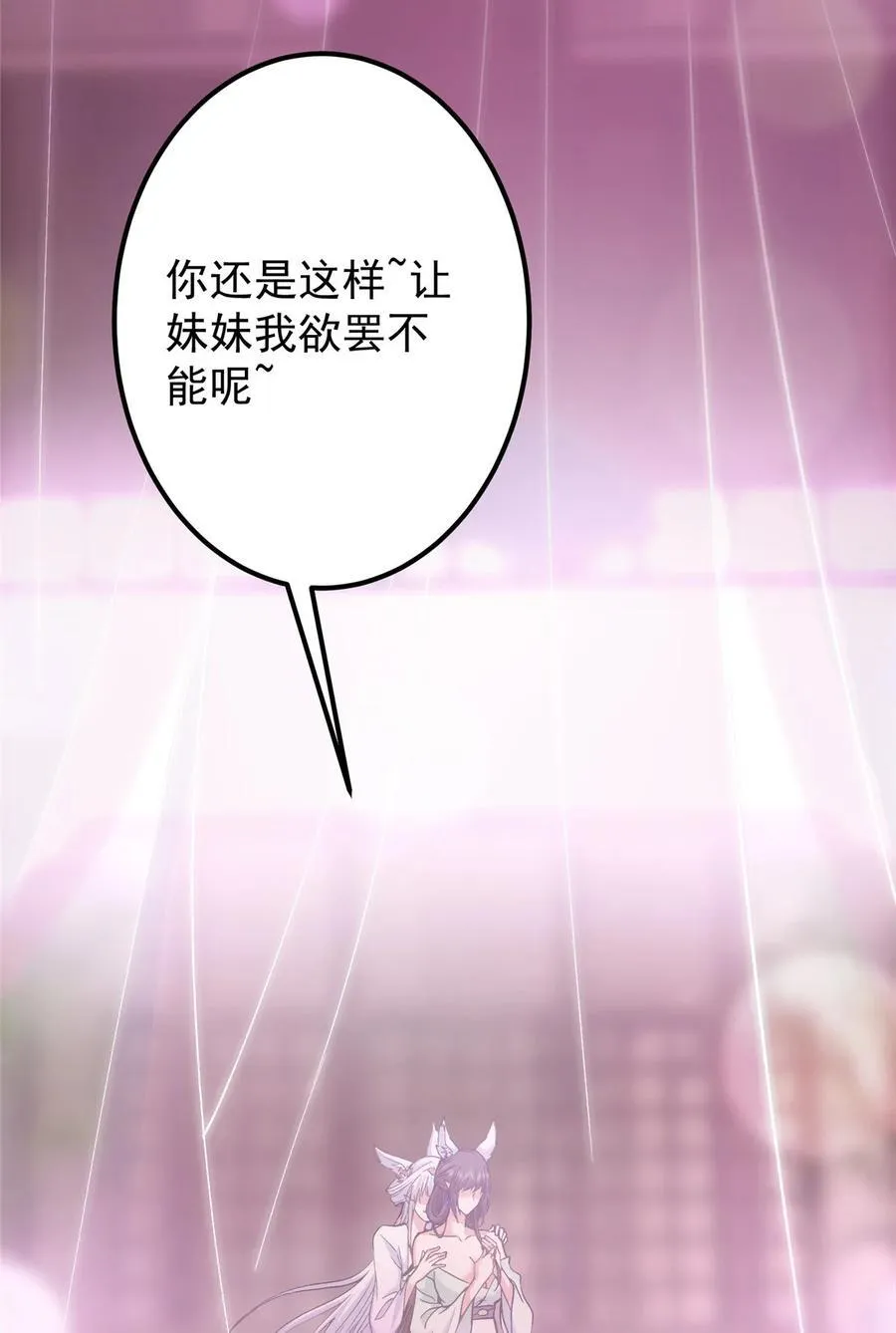 415 一切爱恨交织之中 第66页