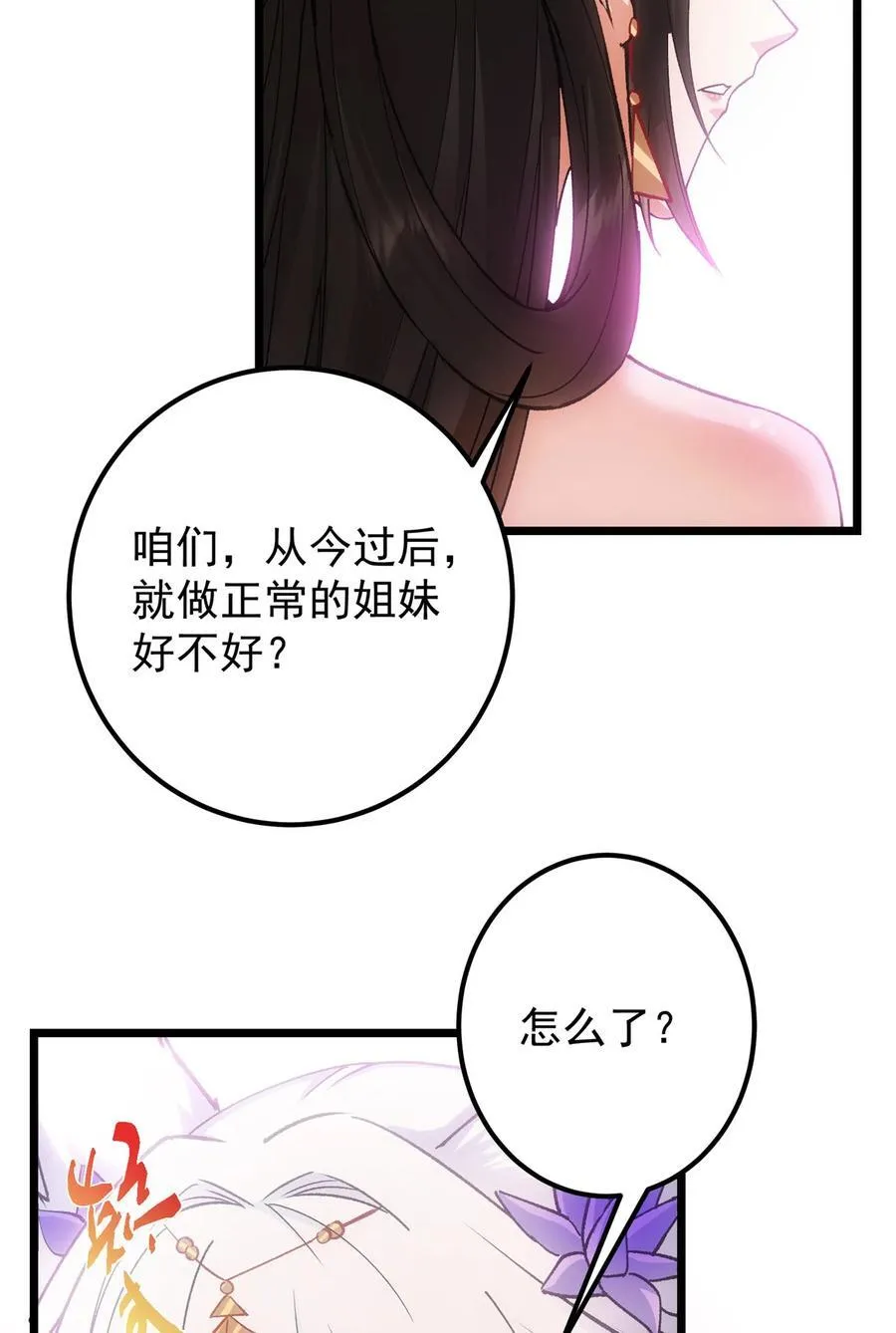 415 一切爱恨交织之中 第68页