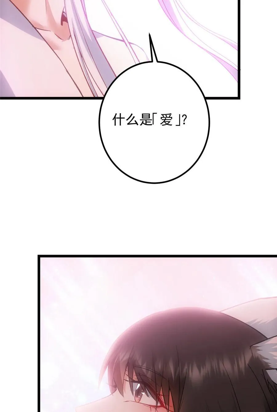 415 一切爱恨交织之中 第72页