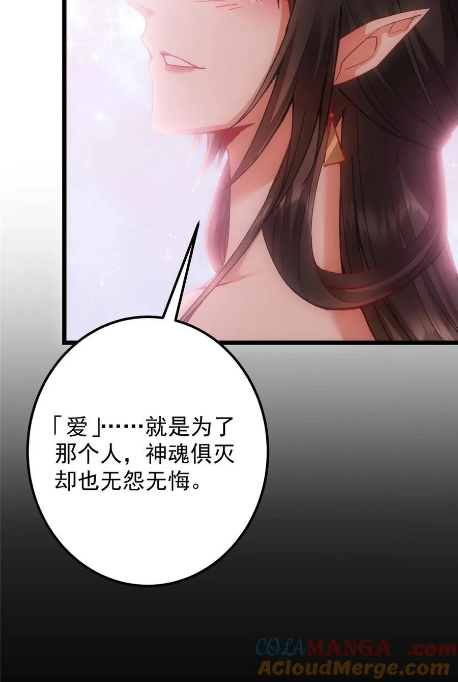 415 一切爱恨交织之中 第73页
