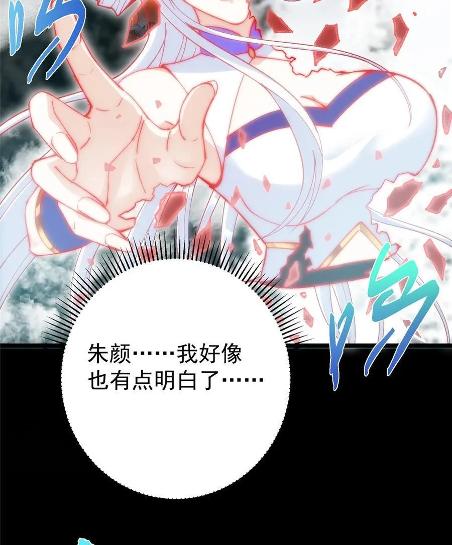415 一切爱恨交织之中 第75页