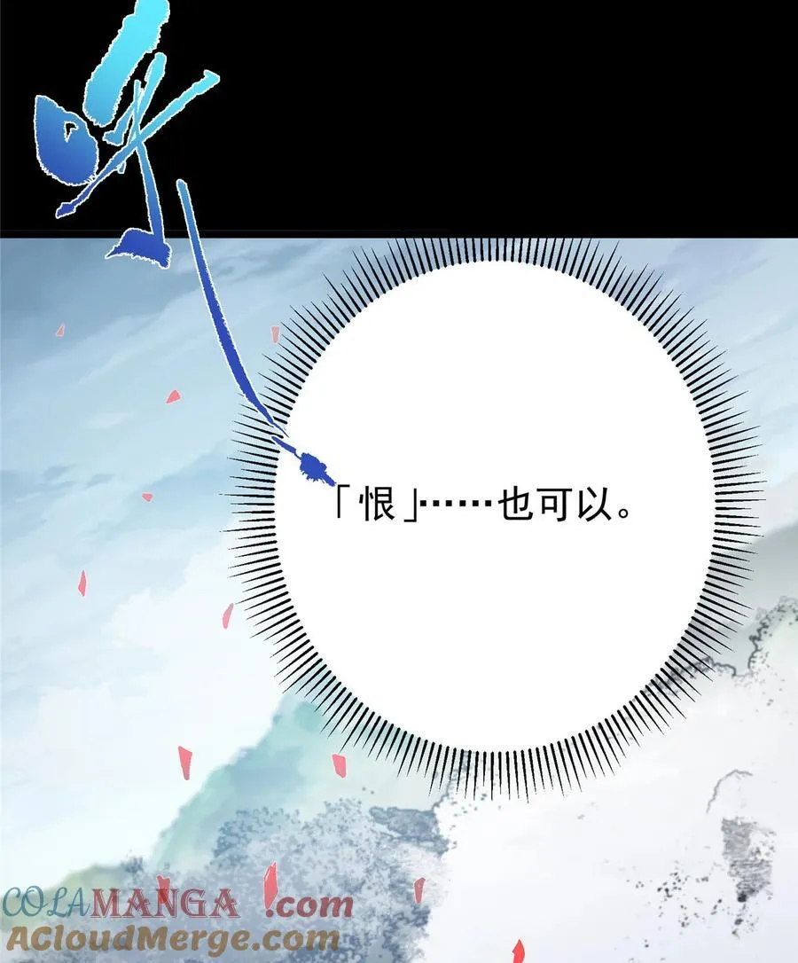 415 一切爱恨交织之中 第76页