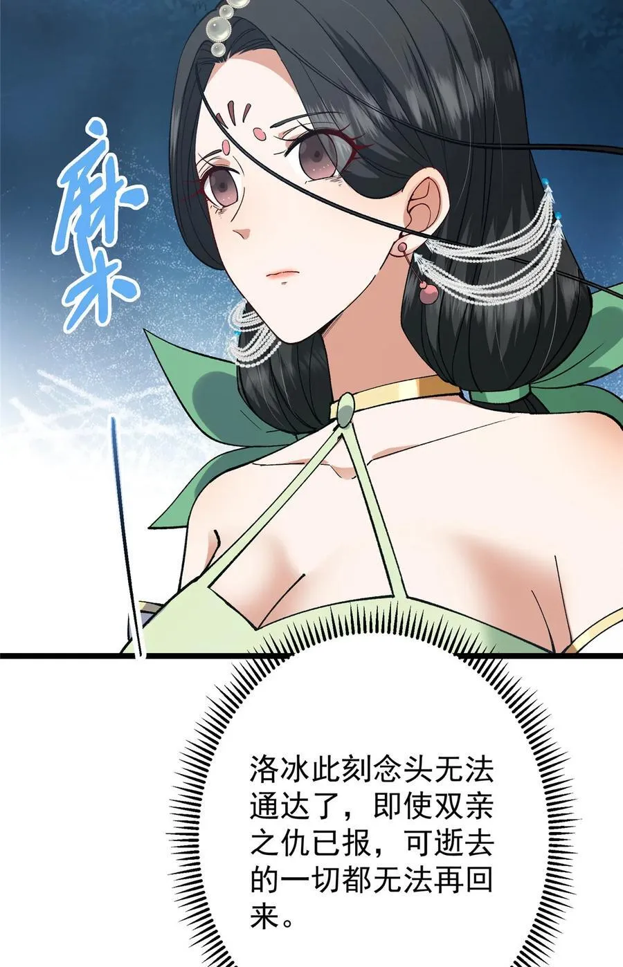 416 顶级大妖之族！ 第6页