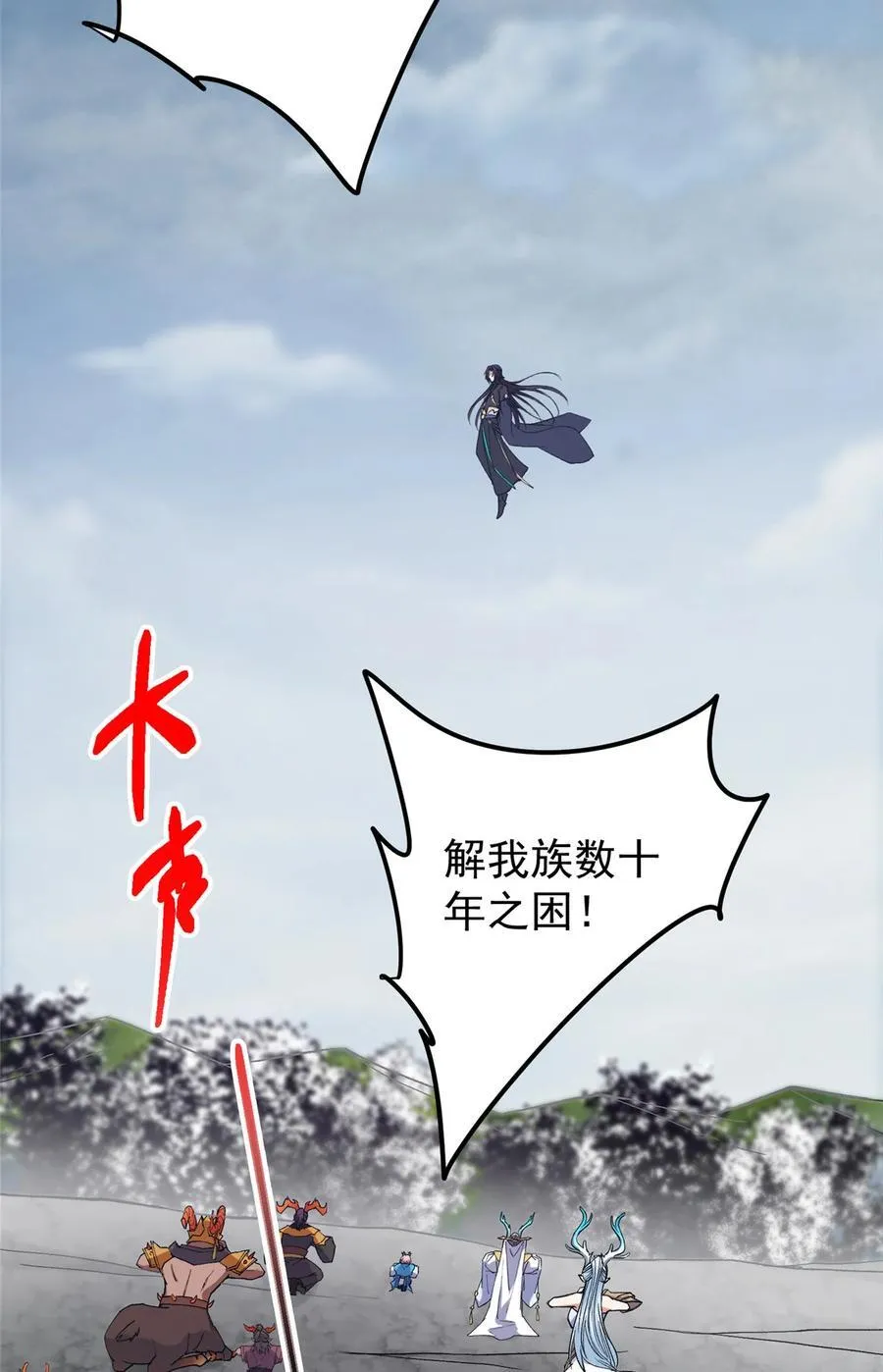 416 顶级大妖之族！ 第9页