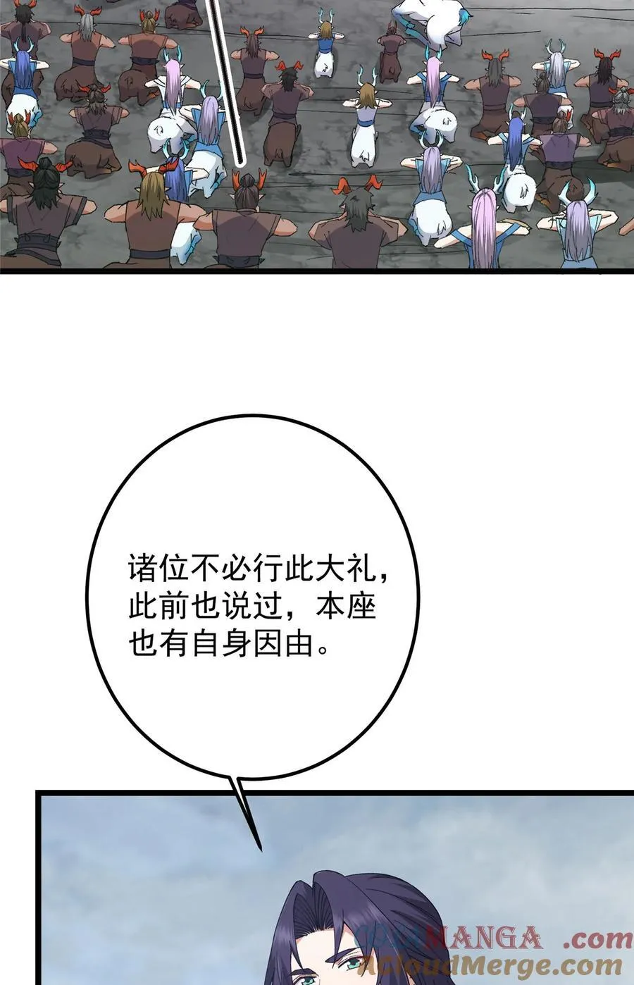 416 顶级大妖之族！ 第10页