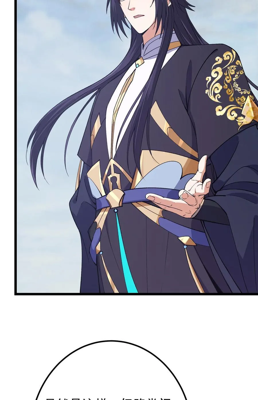 416 顶级大妖之族！ 第11页