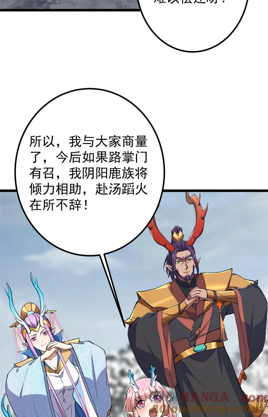 416 顶级大妖之族！ 第13页