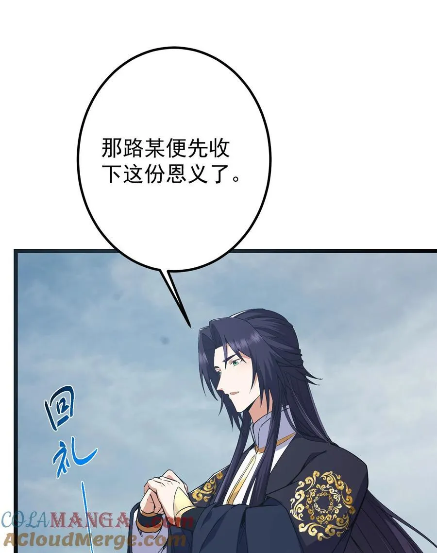 416 顶级大妖之族！ 第16页