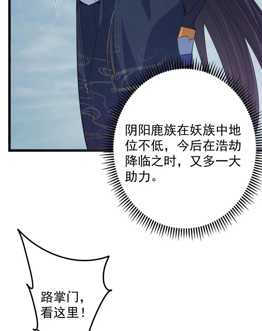 416 顶级大妖之族！ 第17页