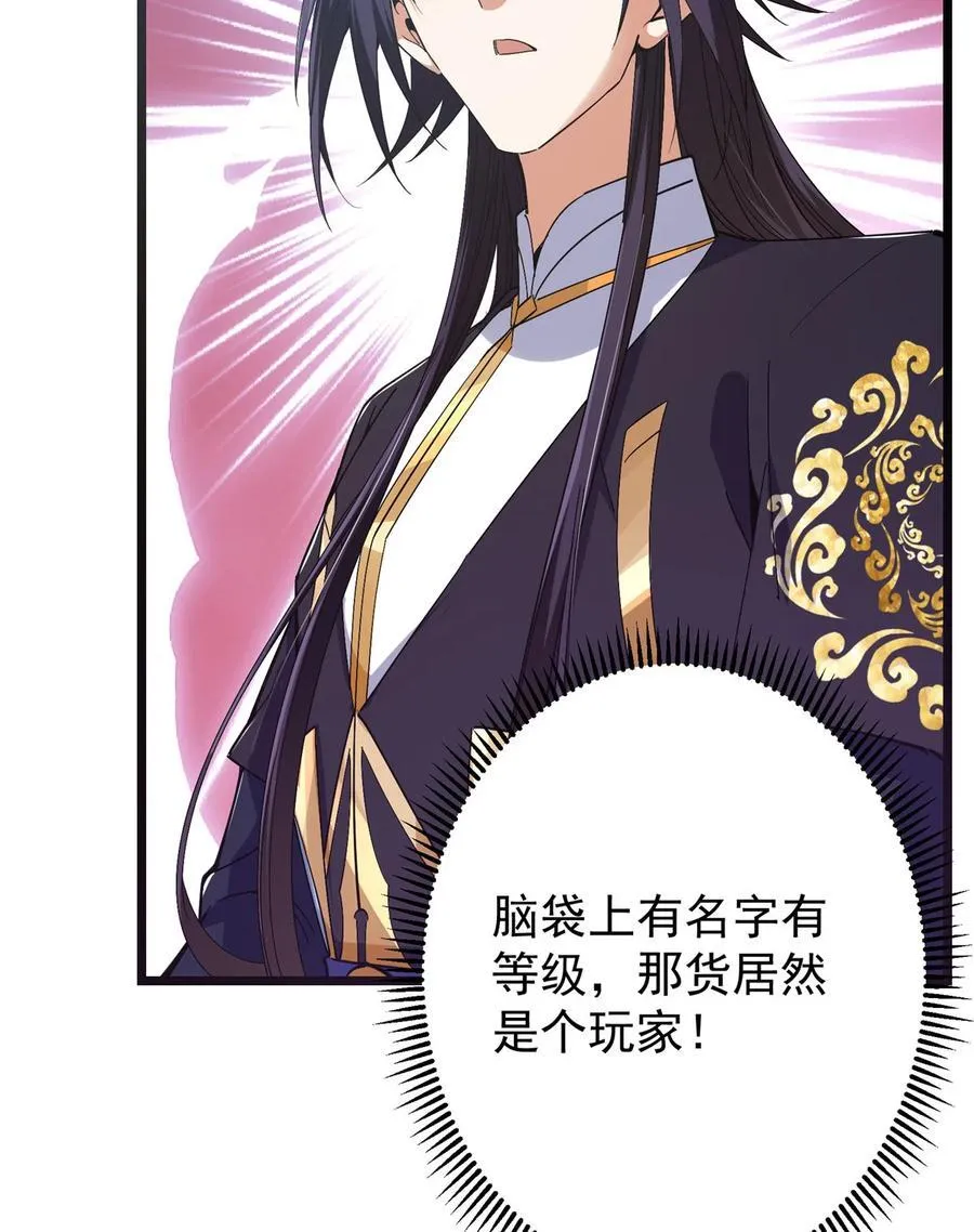 416 顶级大妖之族！ 第20页
