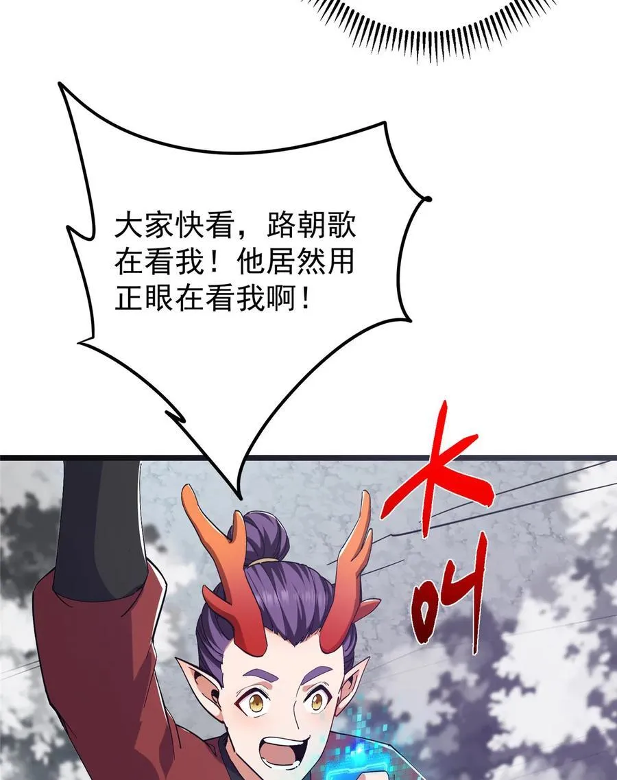 416 顶级大妖之族！ 第21页