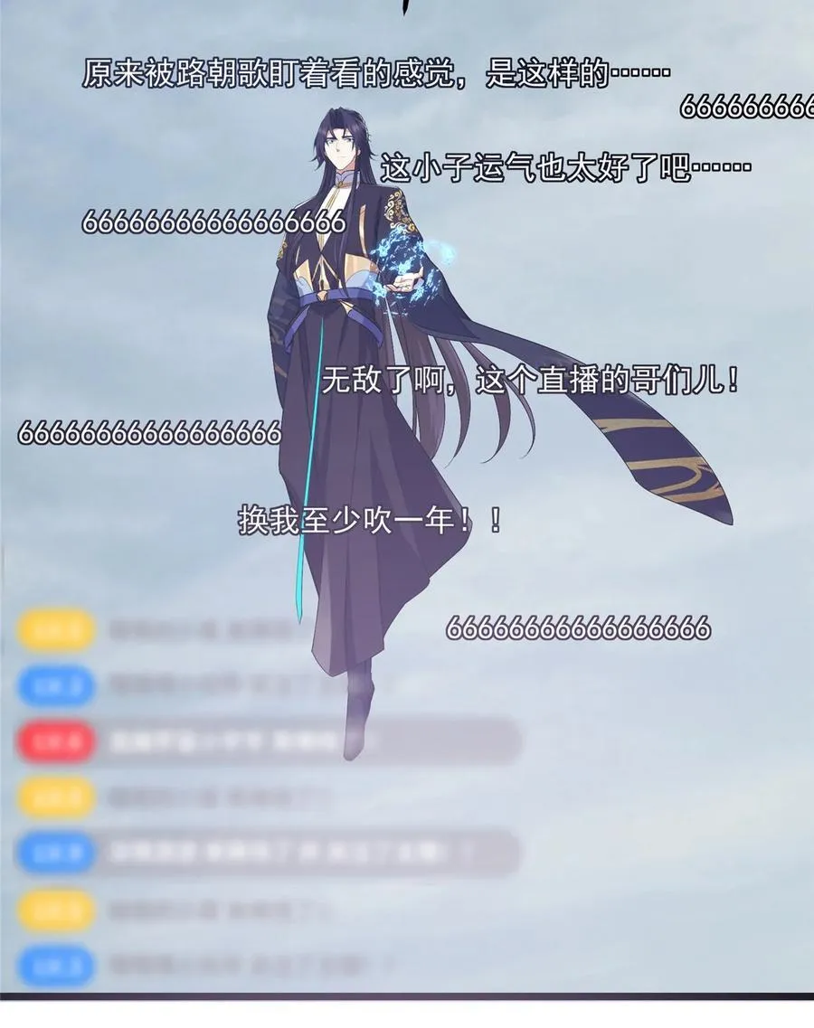 416 顶级大妖之族！ 第23页
