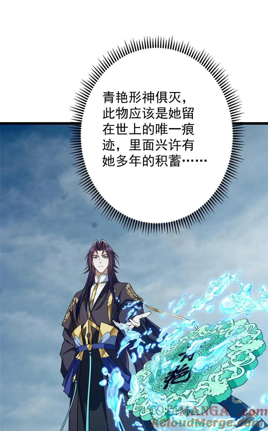 416 顶级大妖之族！ 第28页