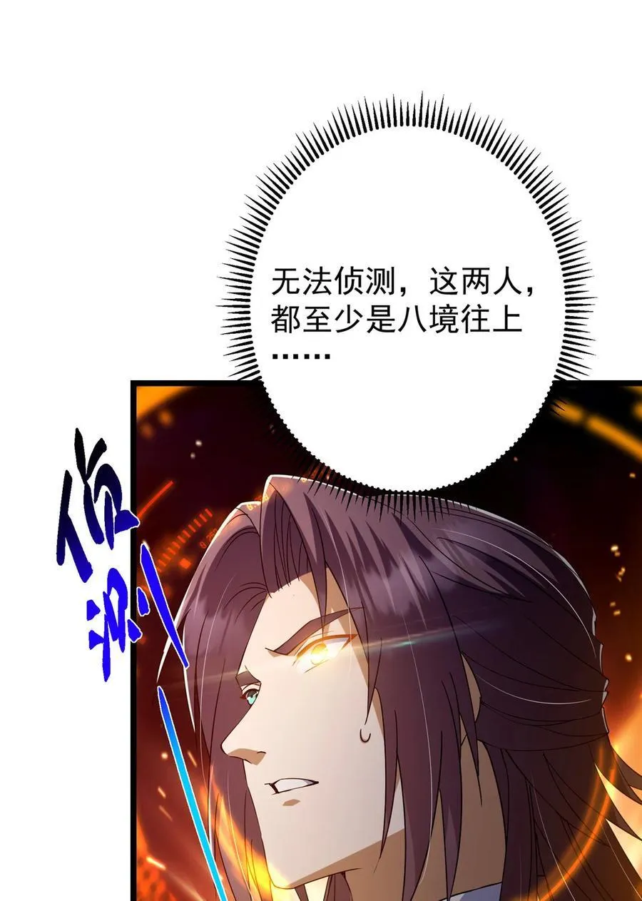 416 顶级大妖之族！ 第32页