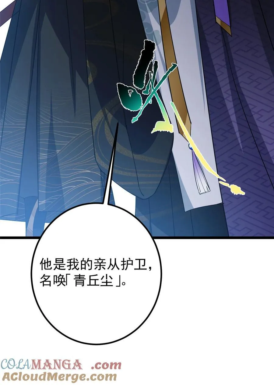 416 顶级大妖之族！ 第37页