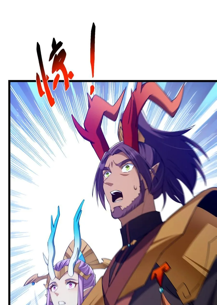 416 顶级大妖之族！ 第38页