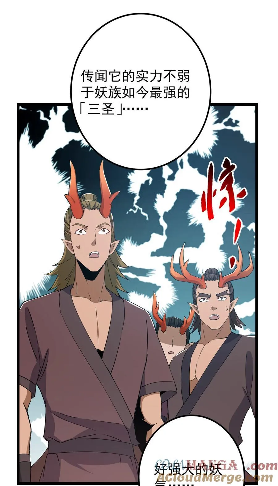 416 顶级大妖之族！ 第40页