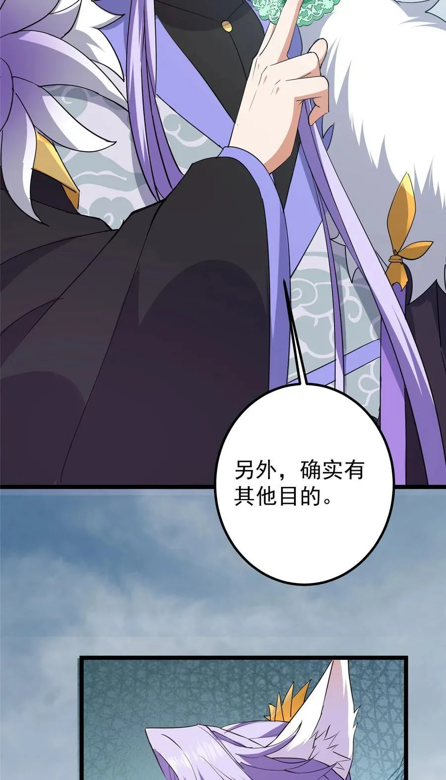 416 顶级大妖之族！ 第42页