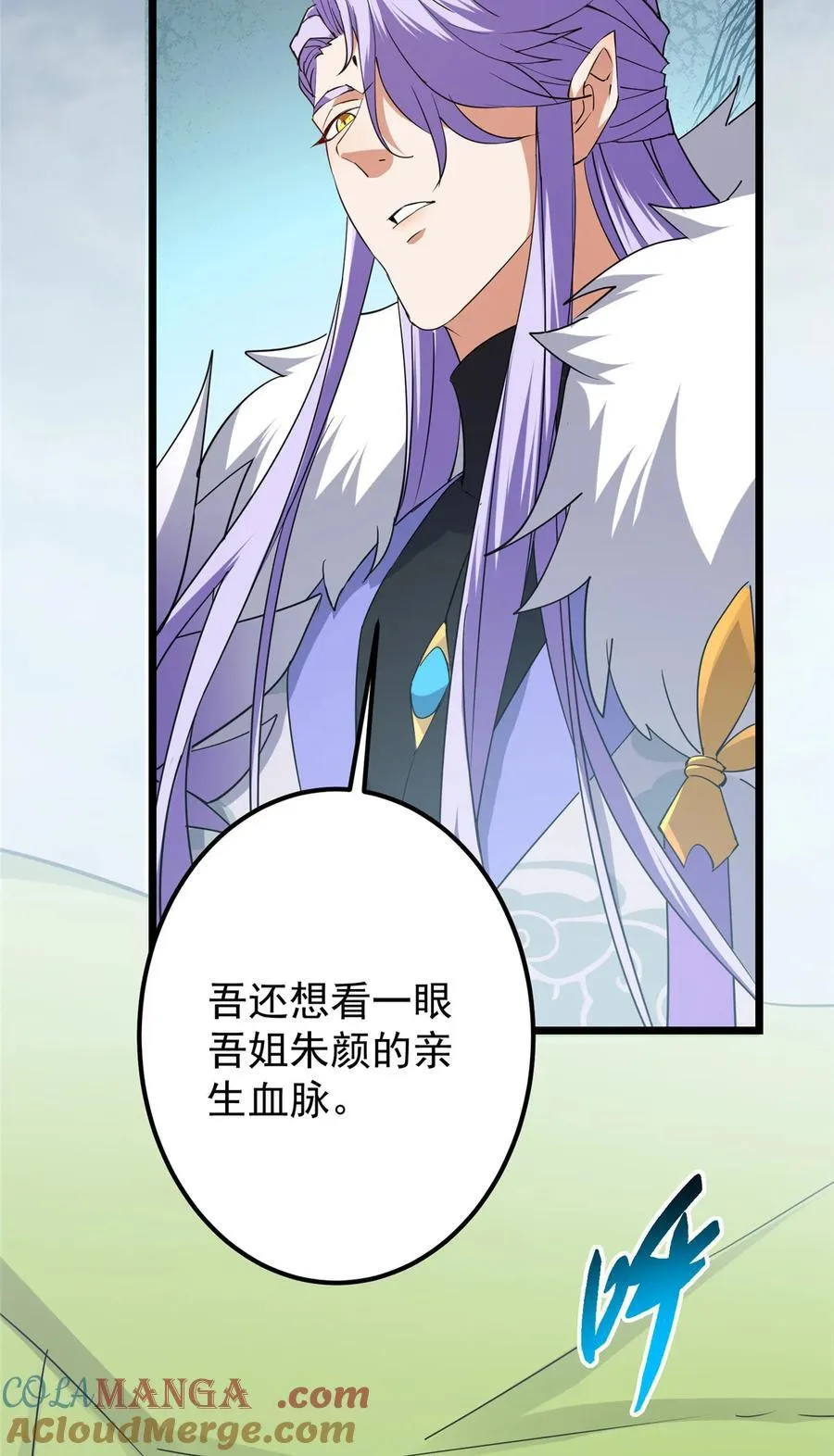 416 顶级大妖之族！ 第43页