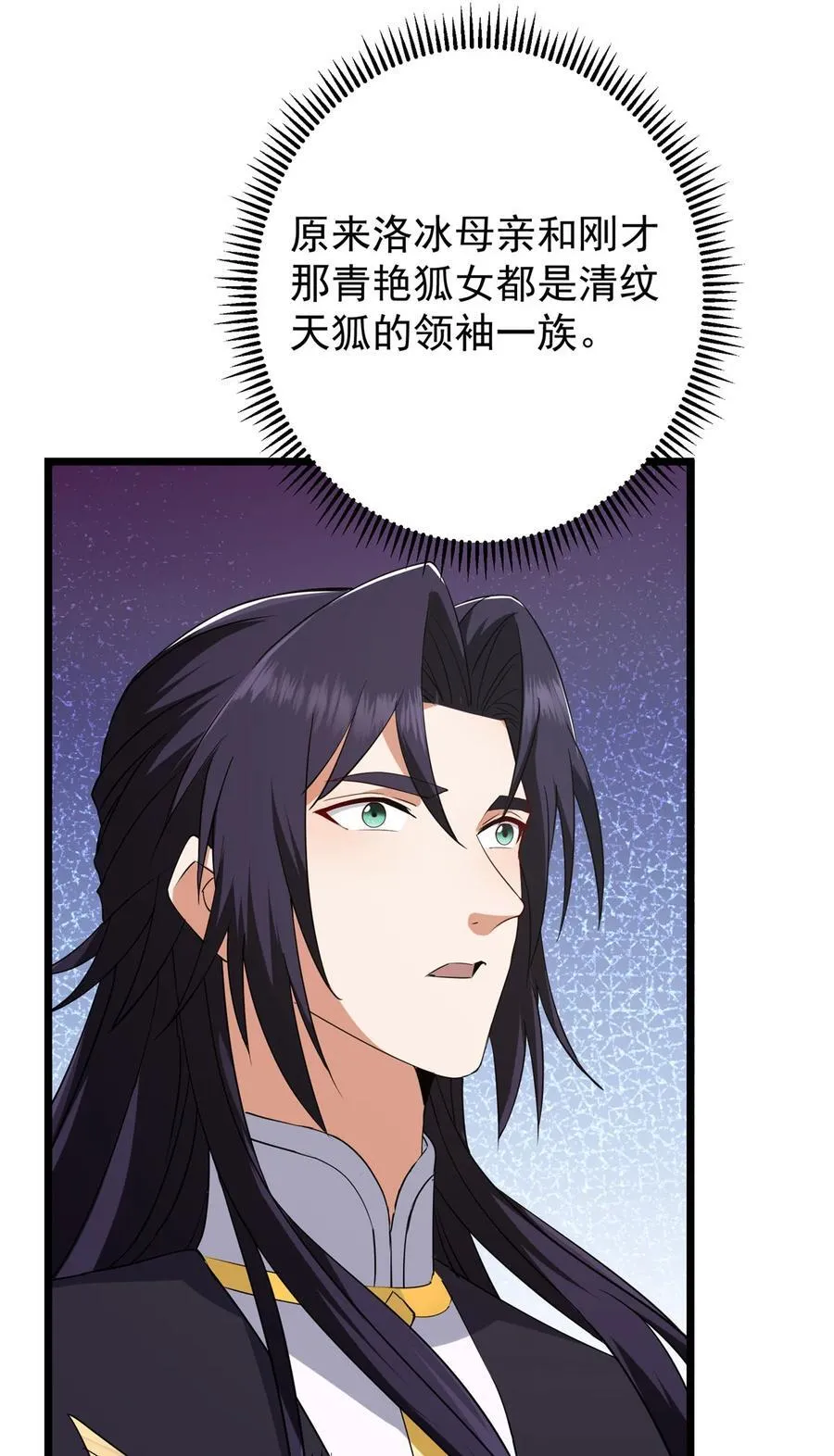 416 顶级大妖之族！ 第45页