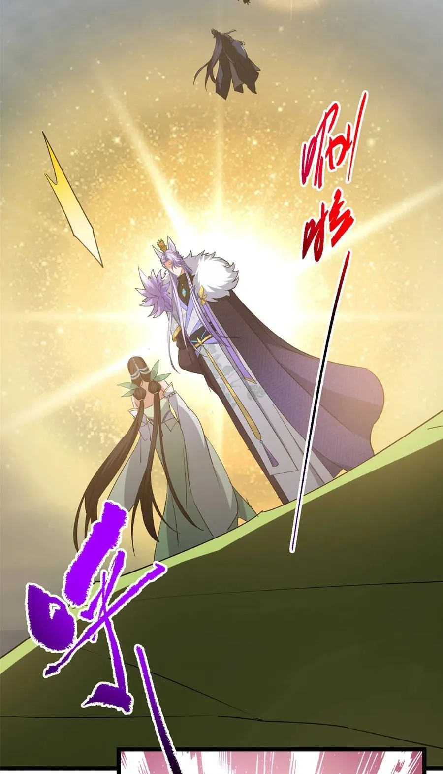416 顶级大妖之族！ 第47页