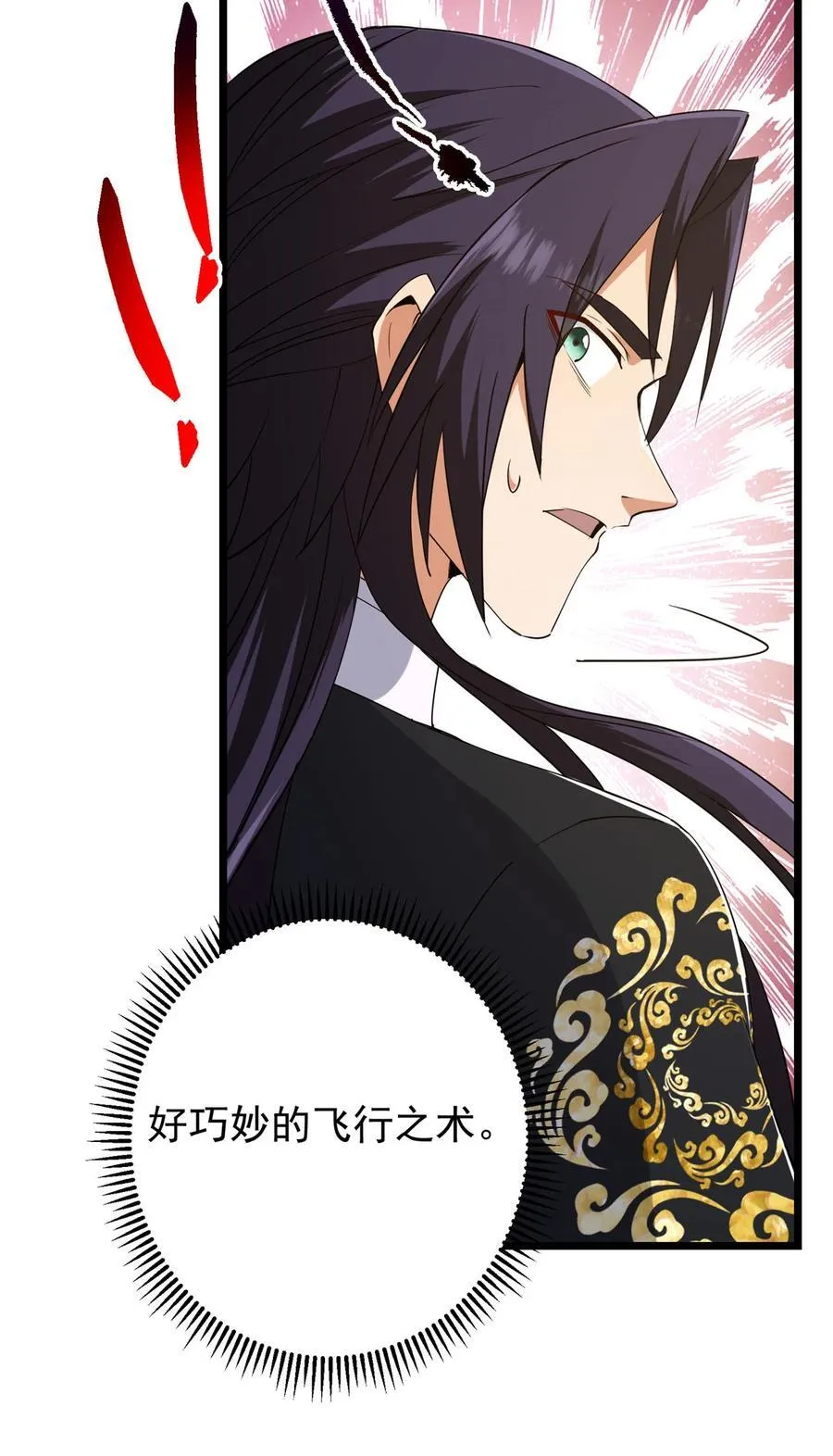 416 顶级大妖之族！ 第48页