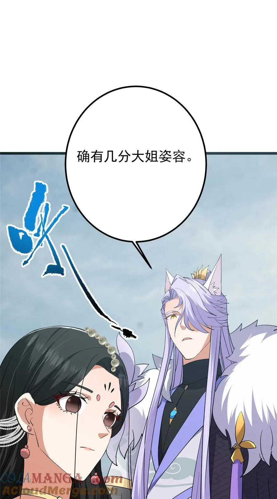 416 顶级大妖之族！ 第49页