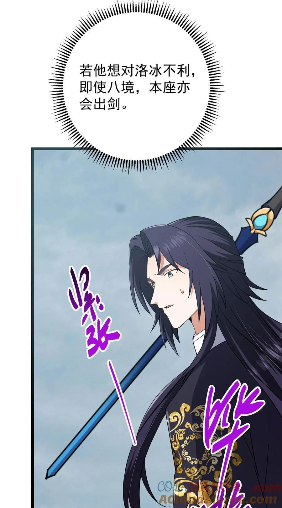 416 顶级大妖之族！ 第52页