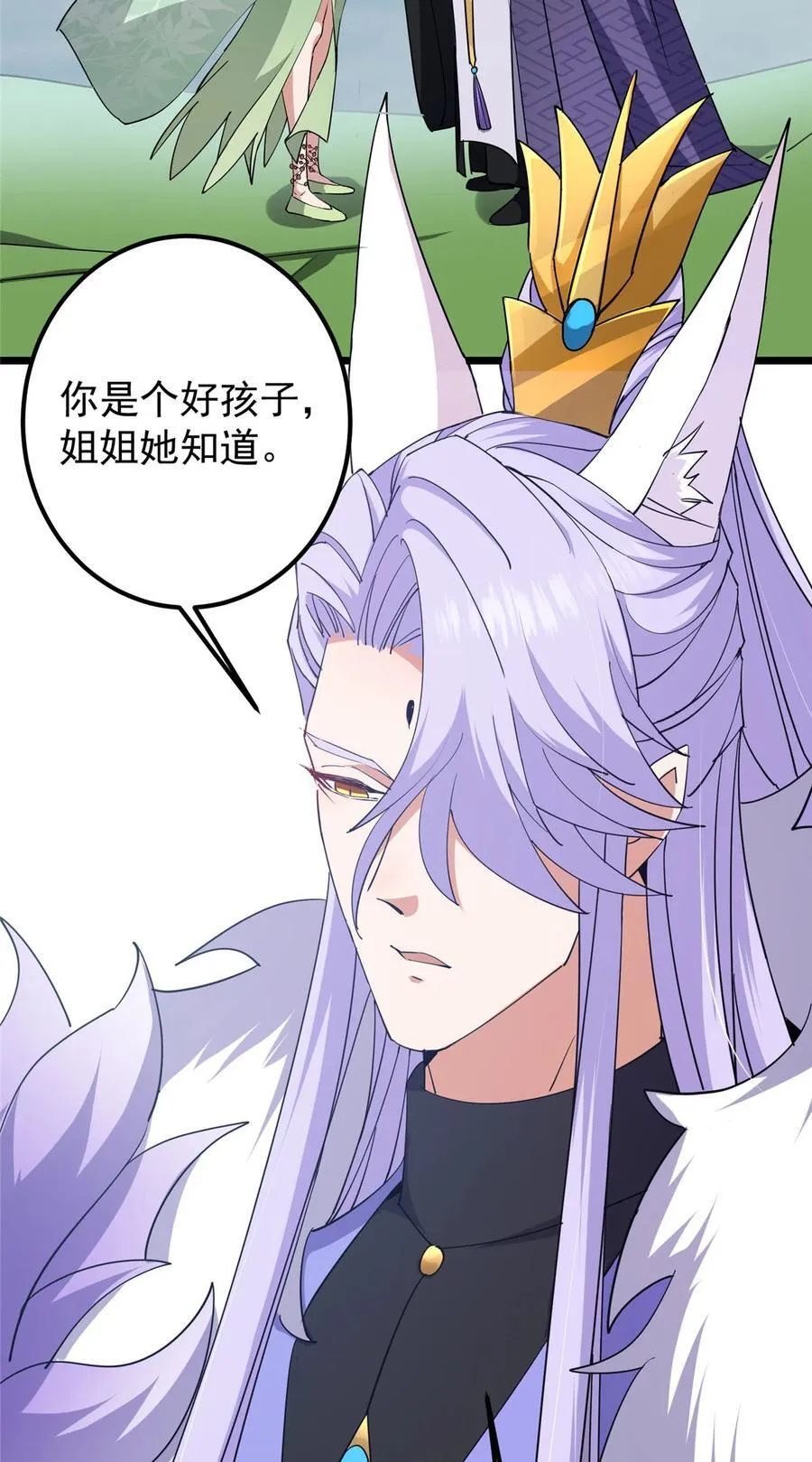 416 顶级大妖之族！ 第56页