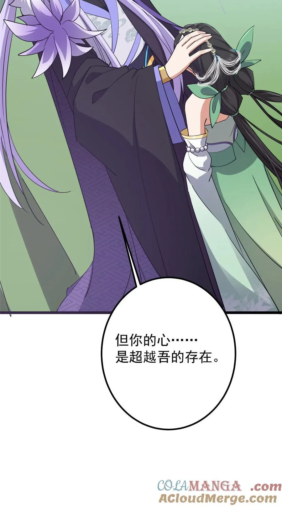 416 顶级大妖之族！ 第58页