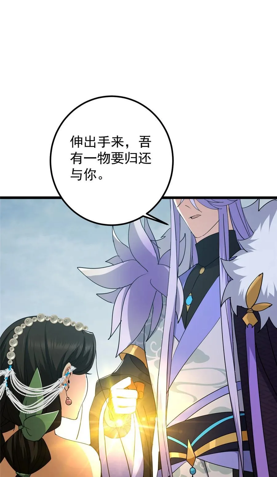 416 顶级大妖之族！ 第59页