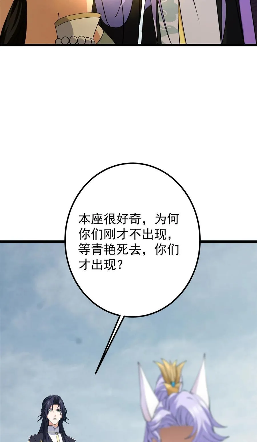 416 顶级大妖之族！ 第60页