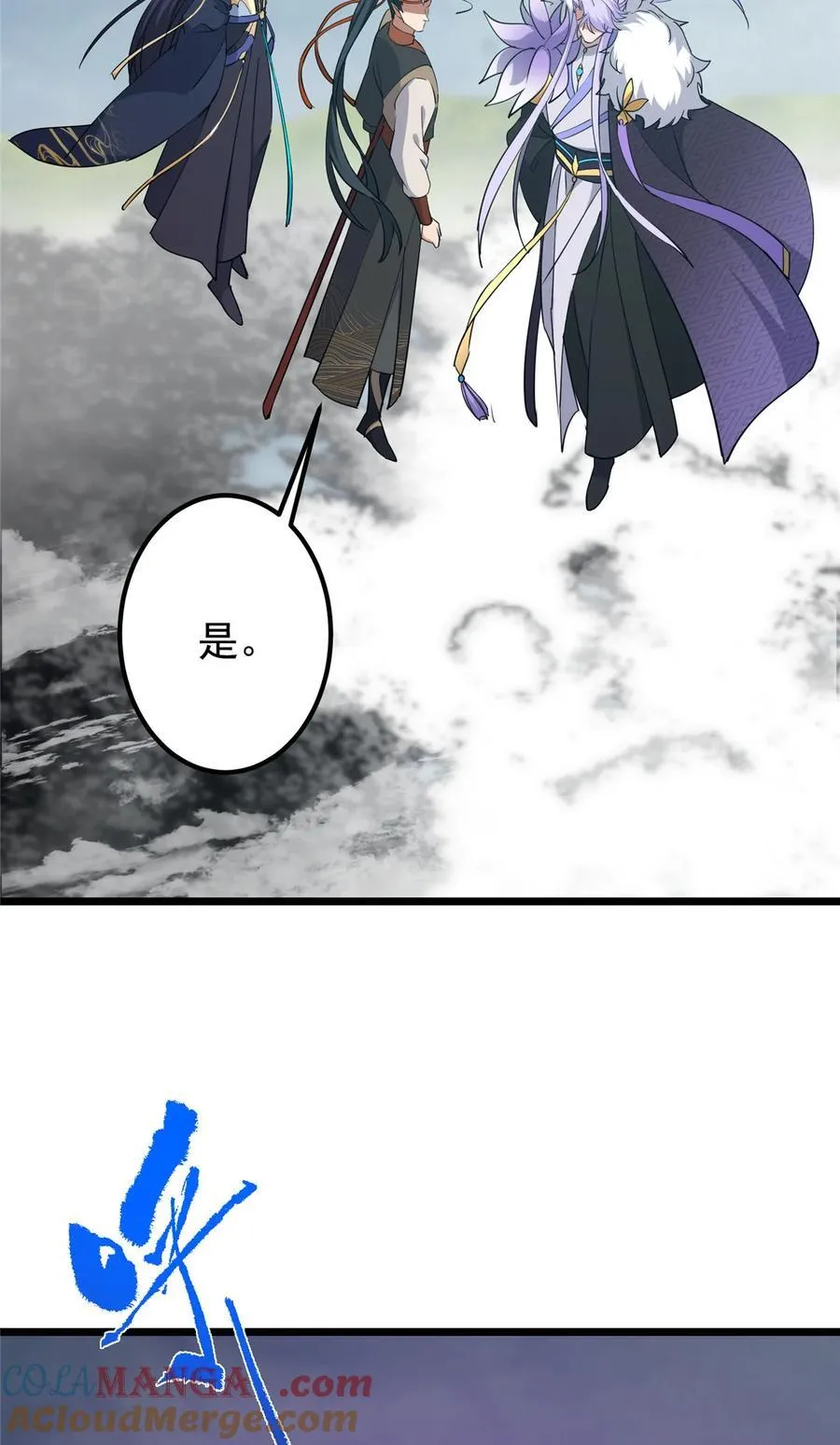 416 顶级大妖之族！ 第67页