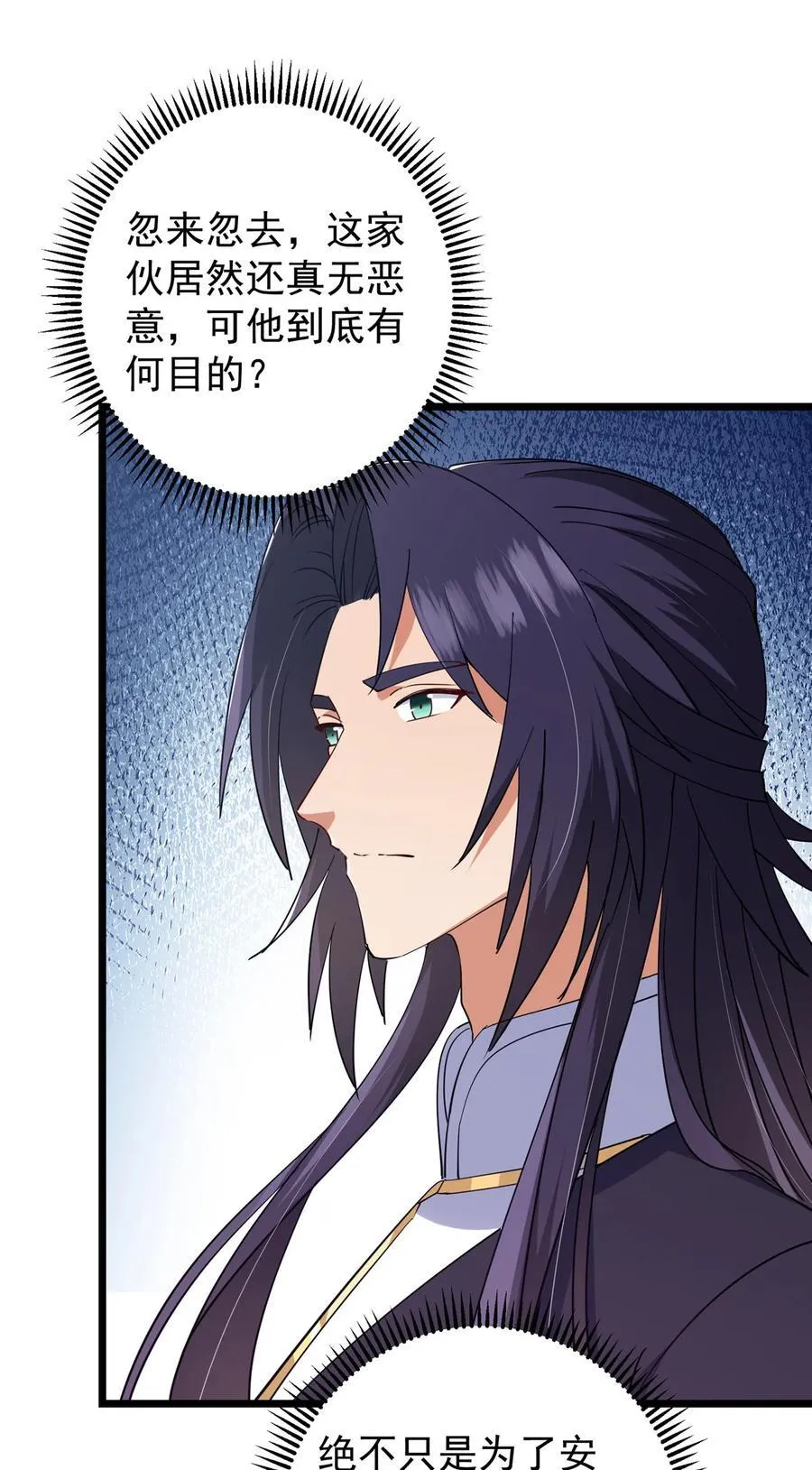 416 顶级大妖之族！ 第69页