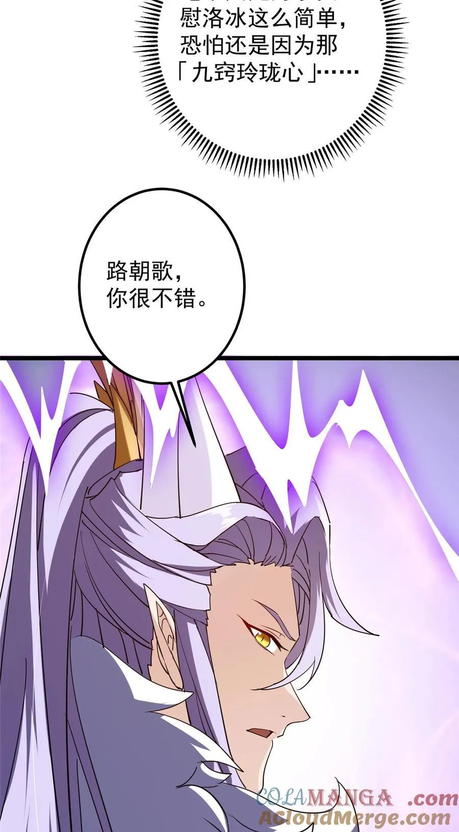 416 顶级大妖之族！ 第70页
