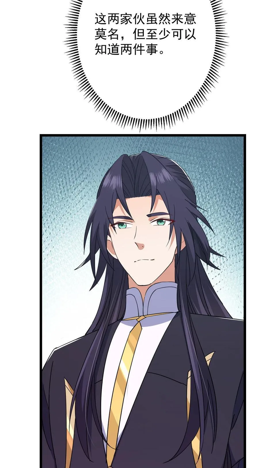 416 顶级大妖之族！ 第75页