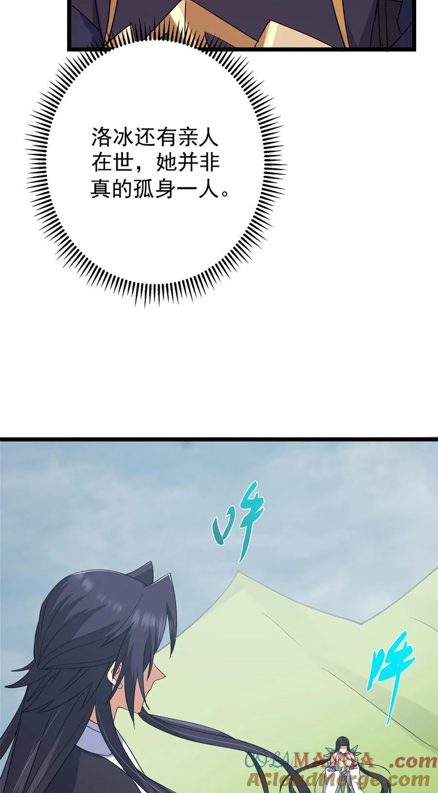 416 顶级大妖之族！ 第76页