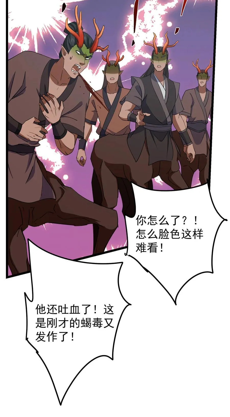 416 顶级大妖之族！ 第78页