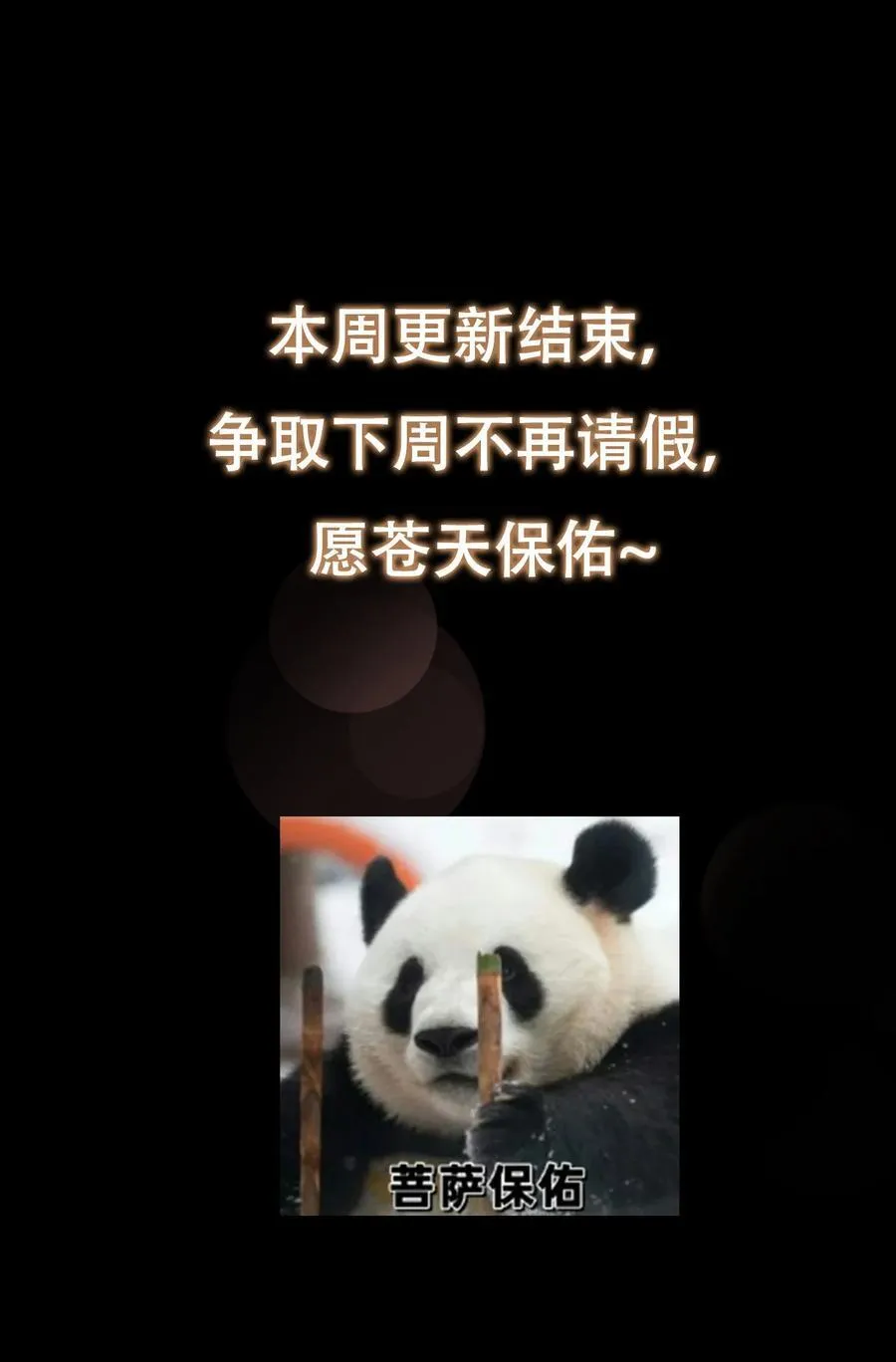 416 顶级大妖之族！ 第84页
