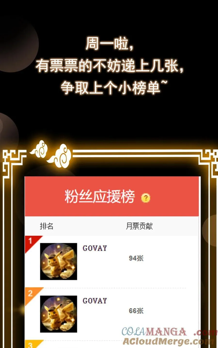 416 顶级大妖之族！ 第85页
