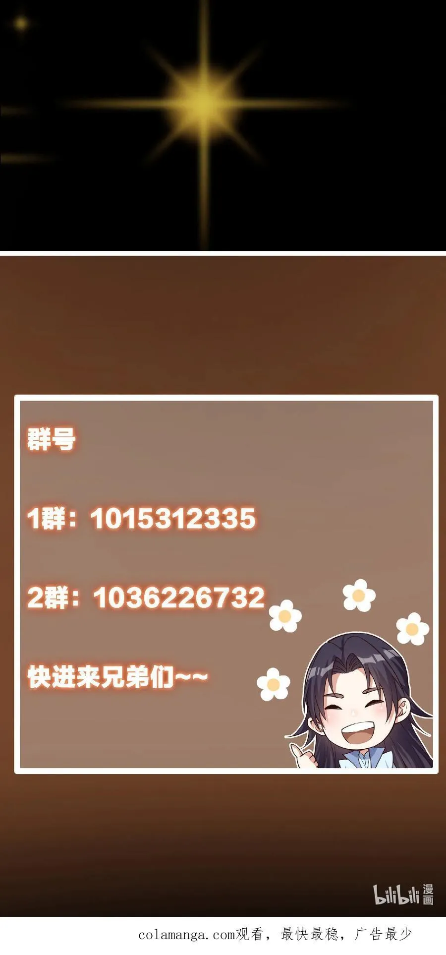 416 顶级大妖之族！ 第87页