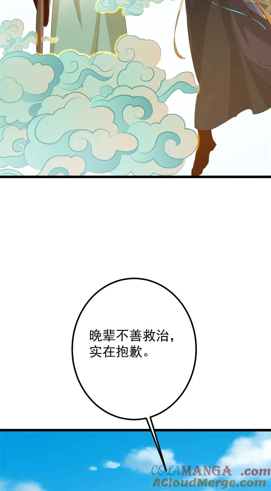 417 最初最后一面 第7页