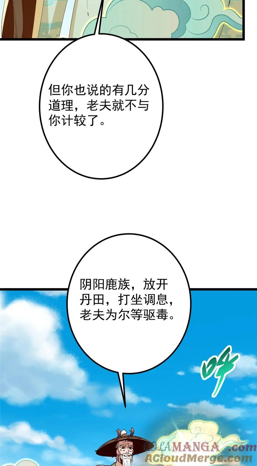 417 最初最后一面 第10页