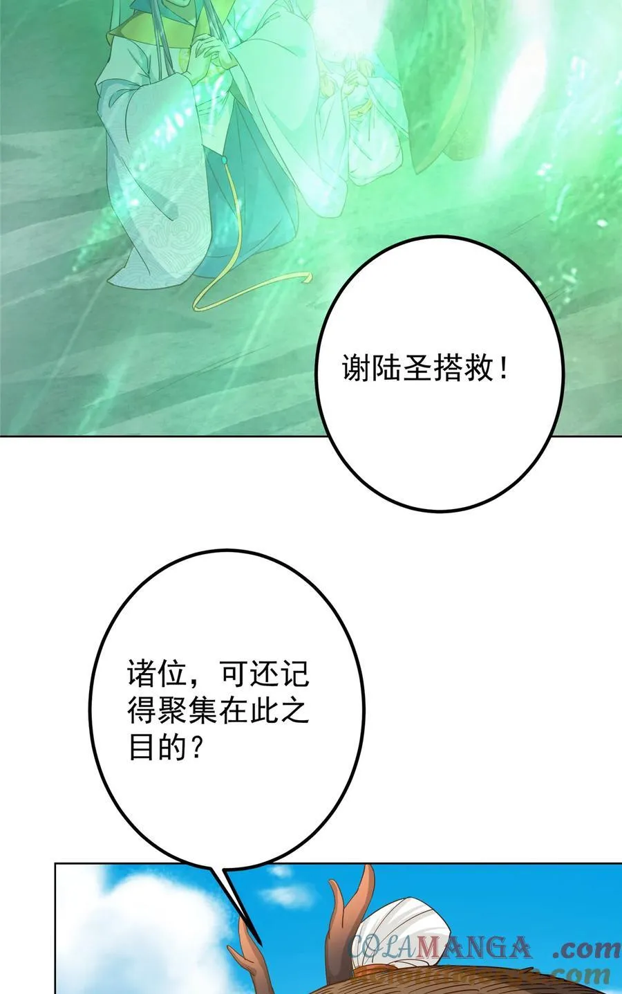417 最初最后一面 第16页