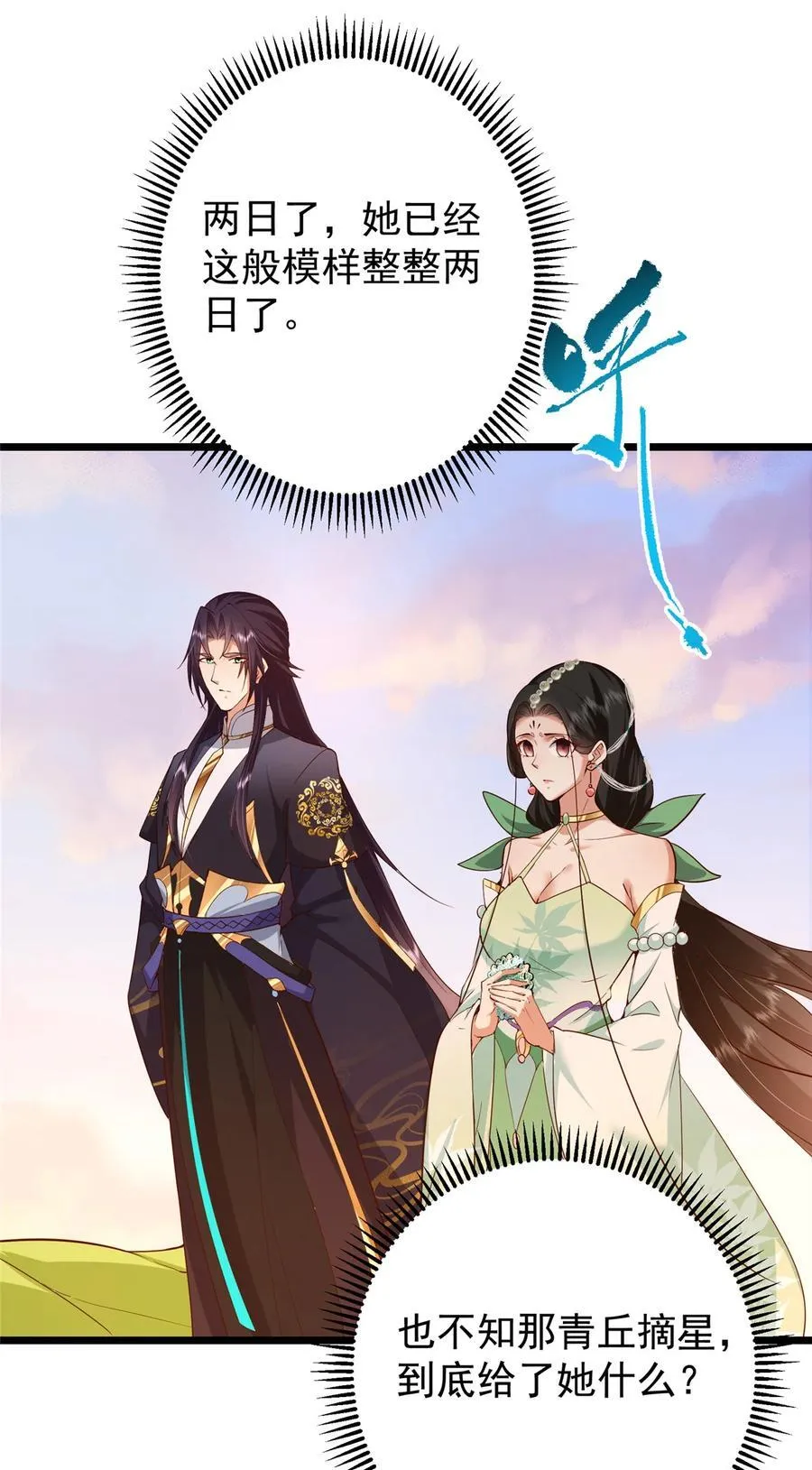 417 最初最后一面 第36页