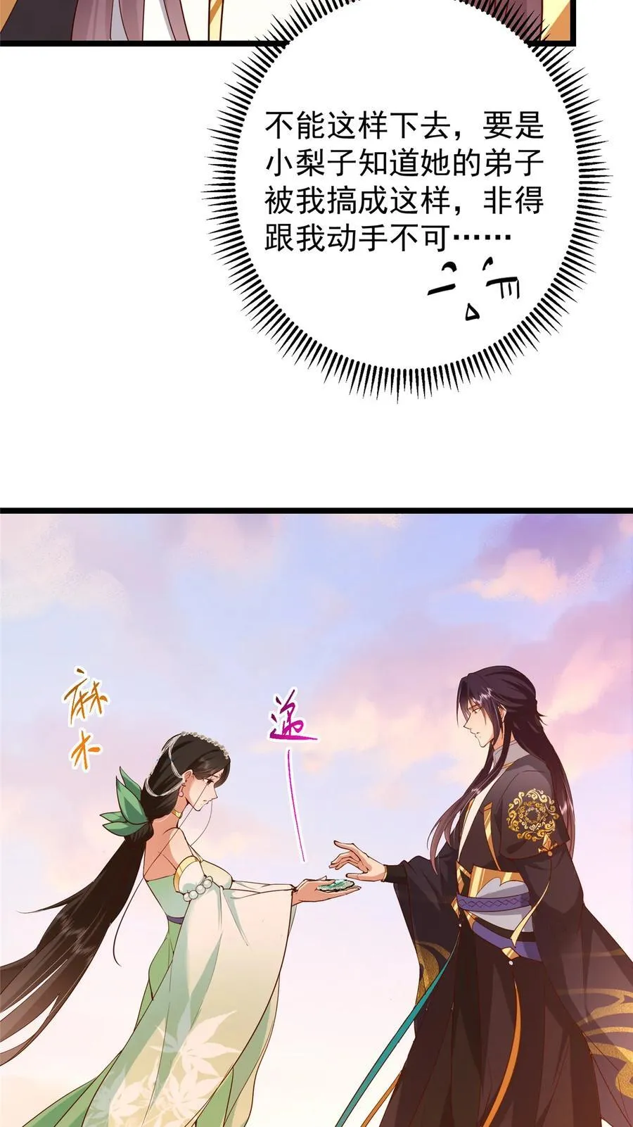 417 最初最后一面 第38页